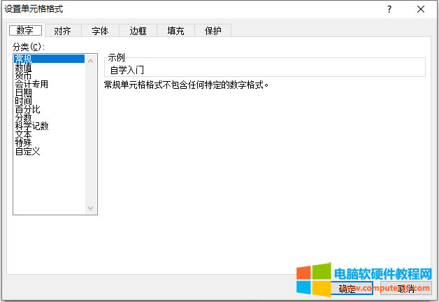Excel��Ԫ���ʽ��Ԓ��Excel ���O�Æ�Ԫ���ʽ��Ԓ��ķ�����2