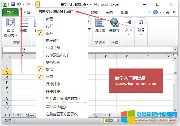 Excel撤消恢復(fù)重做(Excel 2010中的撤消更改和恢復(fù)以及重做的操作技巧方法)