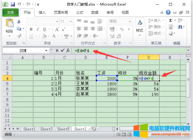 Excel插入數(shù)據(jù)(在Excel 2010中,單元格輸入數(shù)據(jù)或公式)2