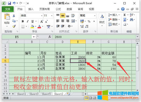 Excel插入數(shù)據(jù)(在Excel 2010中,單元格輸入數(shù)據(jù)或公式)3