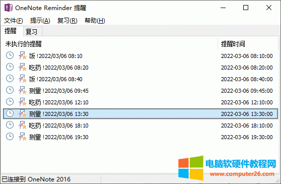 OneNote Reminder 自動生成的提醒任務