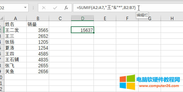 &ldquo;*&rdquo;ͨ������ڹ�ʽ��