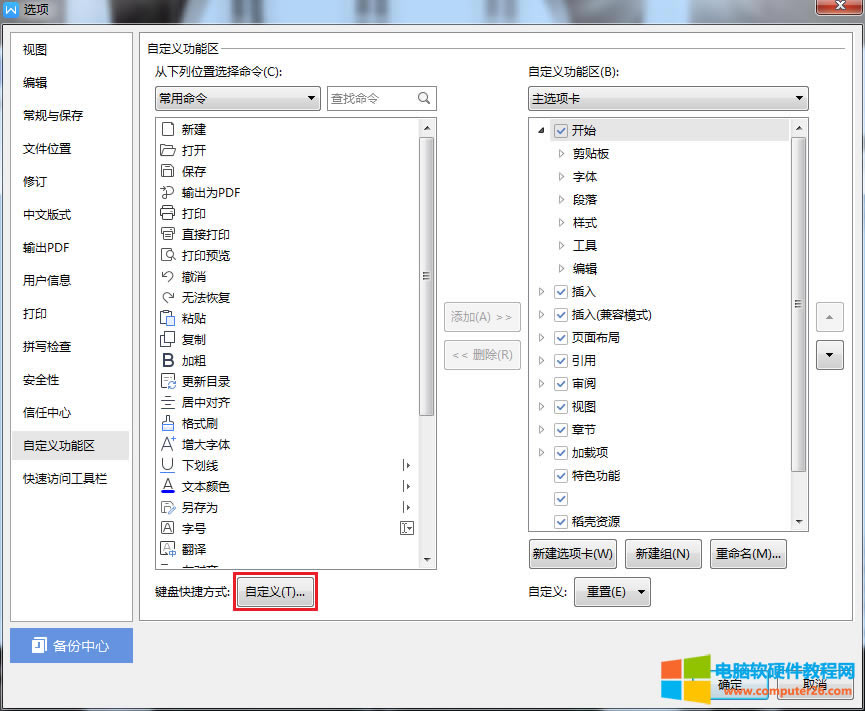 WPS����Զ��x����I��WPS�Զ��x����I��3