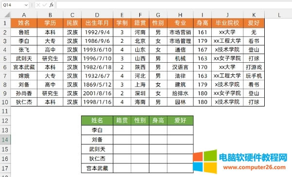 <a href='/office2207/' target='_blank'><u>Excel</u></a>�������Vlookup�����^��