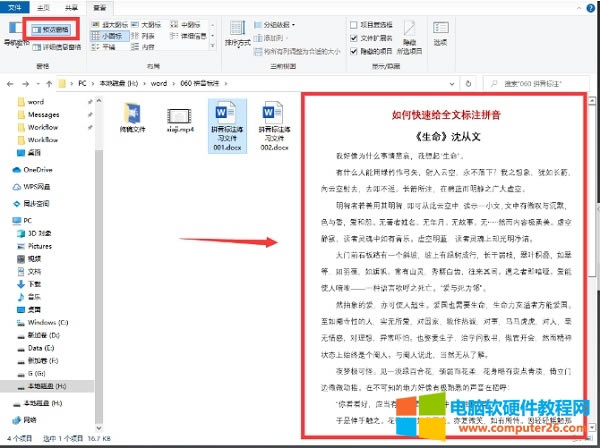 �����_wordҲ�����A�[�ļ��ă���