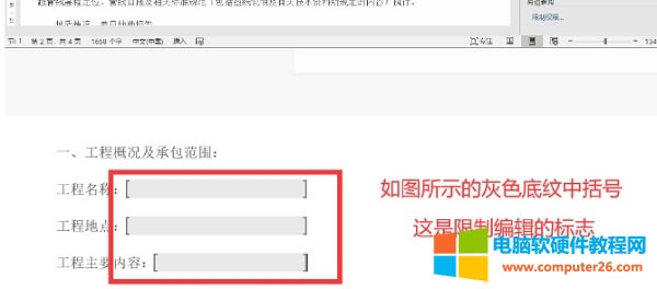 ��ν�ֹ�e���޸�word��ͬ�ęn�ă���