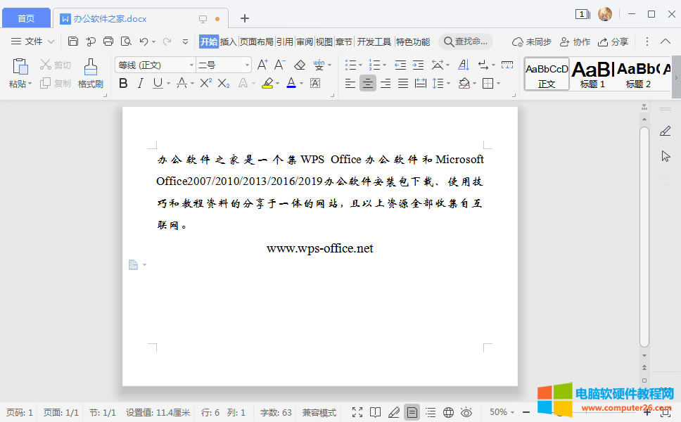 WPS <a href='/office2207/' target='_blank'><u>Office</u></a>���пs�M2�ַ���ô�O�ã�Office���пs�M2�ַ��O�ã�1