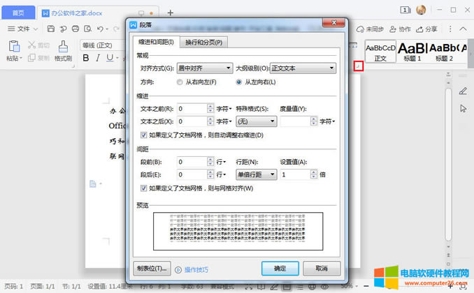 WPS Office���пs�M2�ַ���ô�O�ã�Office���пs�M2�ַ��O�ã�2