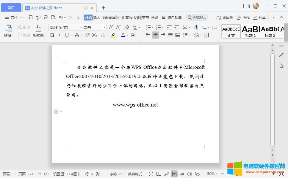WPS Office���пs�M2�ַ���ô�O�ã�Office���пs�M2�ַ��O�ã�4