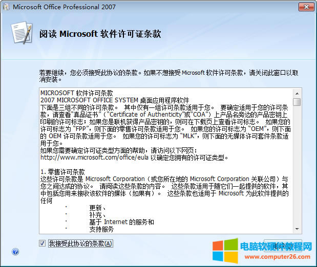 Office 2007 ed2k��θ��İ��bĿ䛣�2