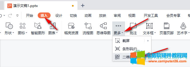 WPS PPT�O�Ýu׃���S�a��ʽ�ķ���2