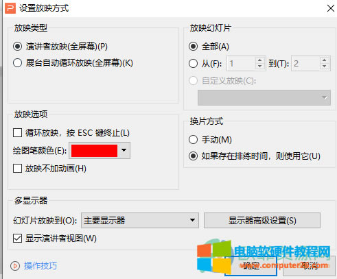 WPS PPT��ӳ�r�����@ʾ���O�÷���1