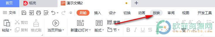 WPS PPT��ӳ�r�����@ʾ���O�÷���2