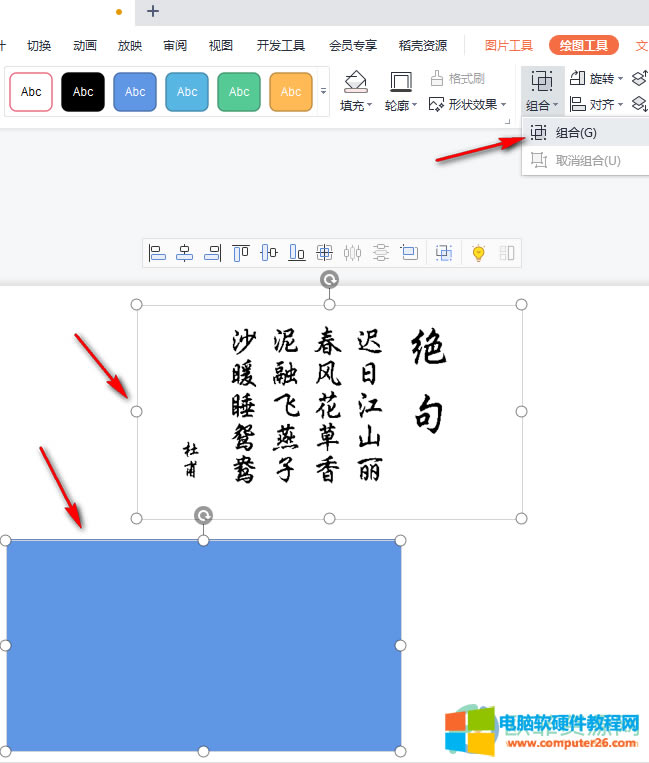WPS PPT���ÈD�νo��ɫ���ֈDƬ�Q�����ķ���5