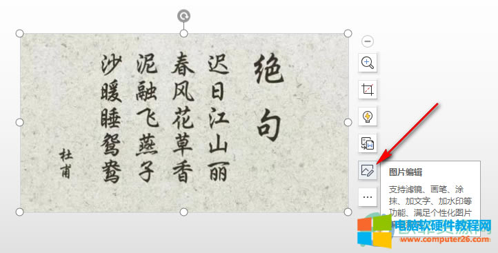 WPS PPT�o�DƬ���Ә�ע�ķ���3