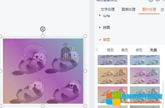 WPS PPT�o�DƬ�����Ɍ�Ч���ķ���1