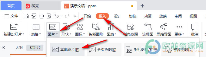 WPS PPT�o�DƬ�����Rِ�˵ķ���2