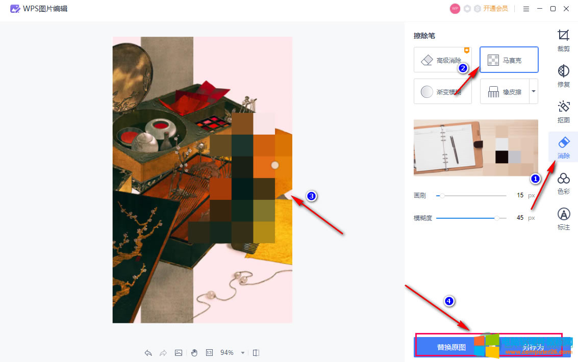 WPS PPT�o�DƬ�����Rِ�˵ķ���4