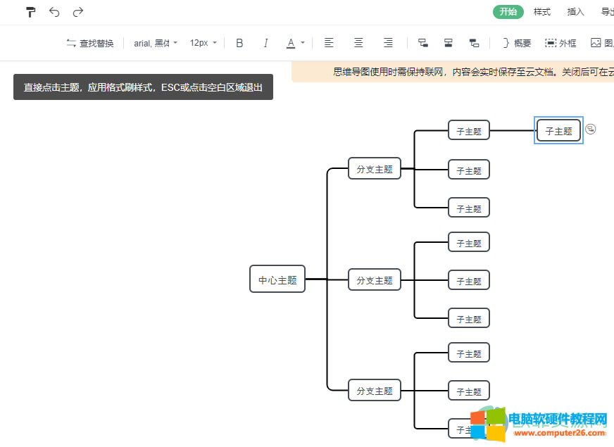 WPS PPT��˼�S���D��ʹ�ø�ʽˢ�ķ���1