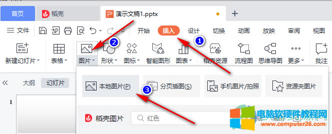 WPS PPT�O(sh��)�ö����DƬ݆���ķ���2