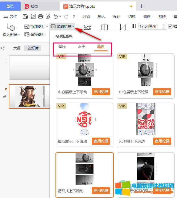 WPS PPT�O(sh��)�ö����DƬ݆���ķ���4