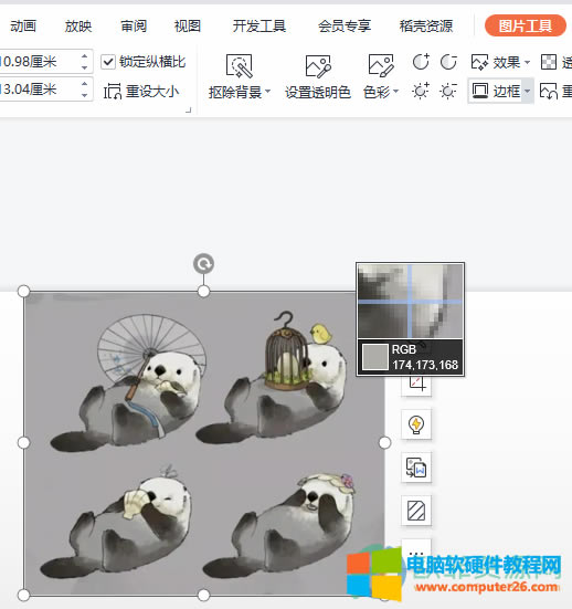 WPS PPTʹ��ȡɫ���o�D��߅���x���ɫ�ķ���1