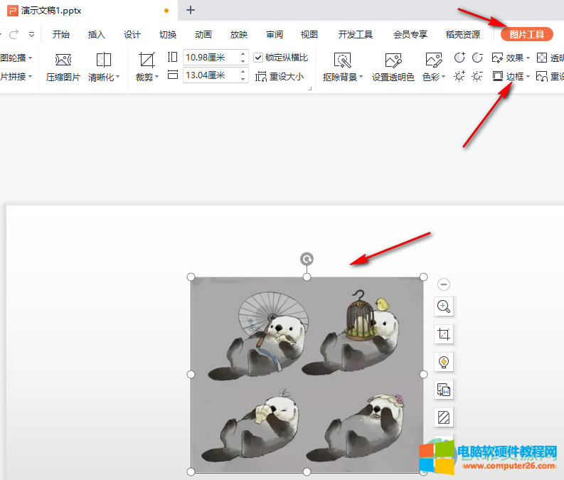 WPS PPTʹ��ȡɫ���o�D��߅���x���ɫ�ķ���3