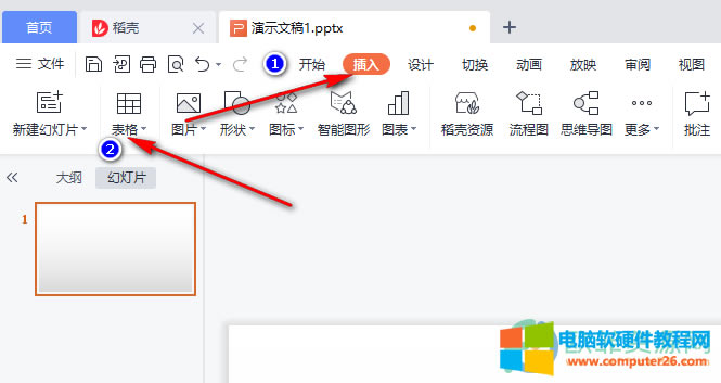 WPS PPT�������ӱ���ķ���3