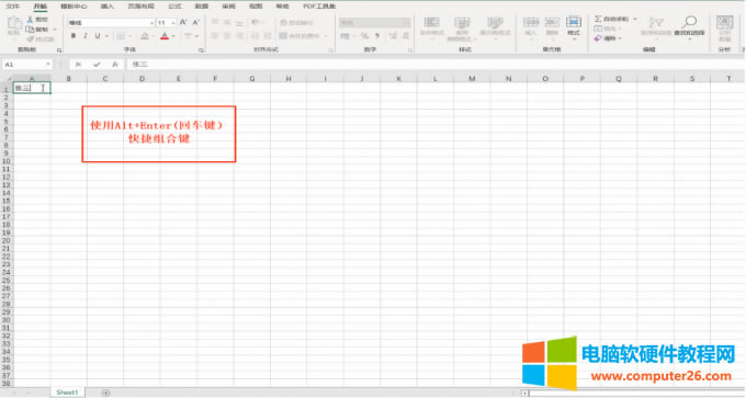 按鍵換行快捷方式
