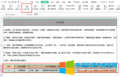 �ճ�WPS<a href='/office2207/' target='_blank'><u>�k��</u></a>����Ҫ��ô��ӡ1