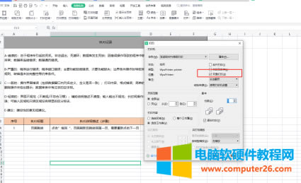 �ճ�WPS�k������Ҫ��ô��ӡ2
