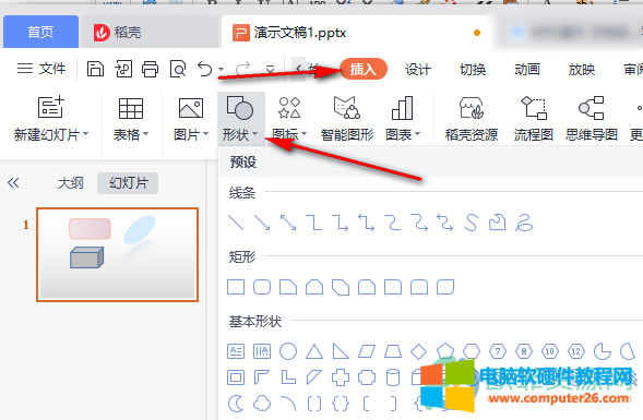 WPS PPT��ȡɫ����׃�D�����ɫ�ķ���2