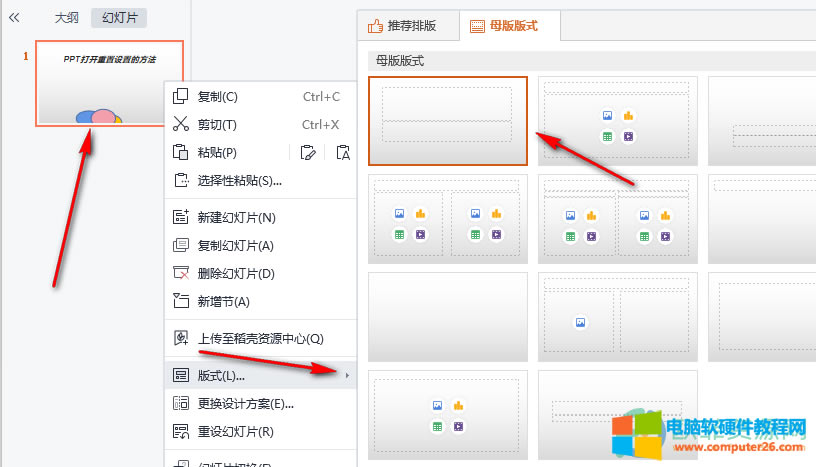 WPS PPT���_�����O�õķ���2