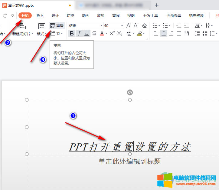 WPS PPT���_�����O�õķ���4