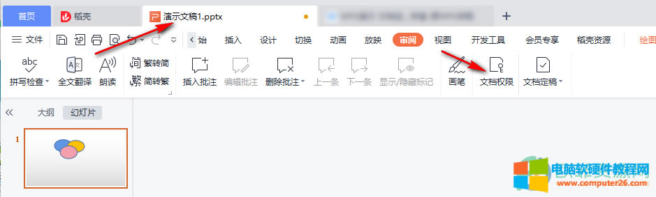 WPS PPT�O���ęn���޵ķ���2