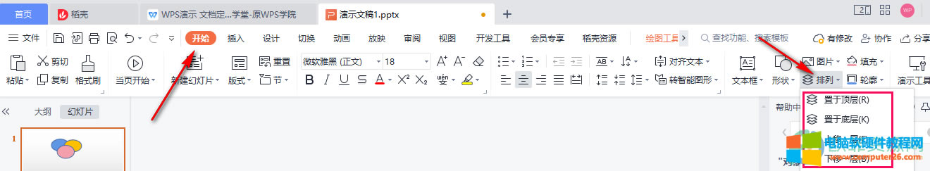 WPS PPT�O(sh��)�ûß�Ƭ�����������ķ���3