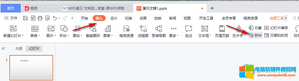 PPT�O�ø�������ķ���1