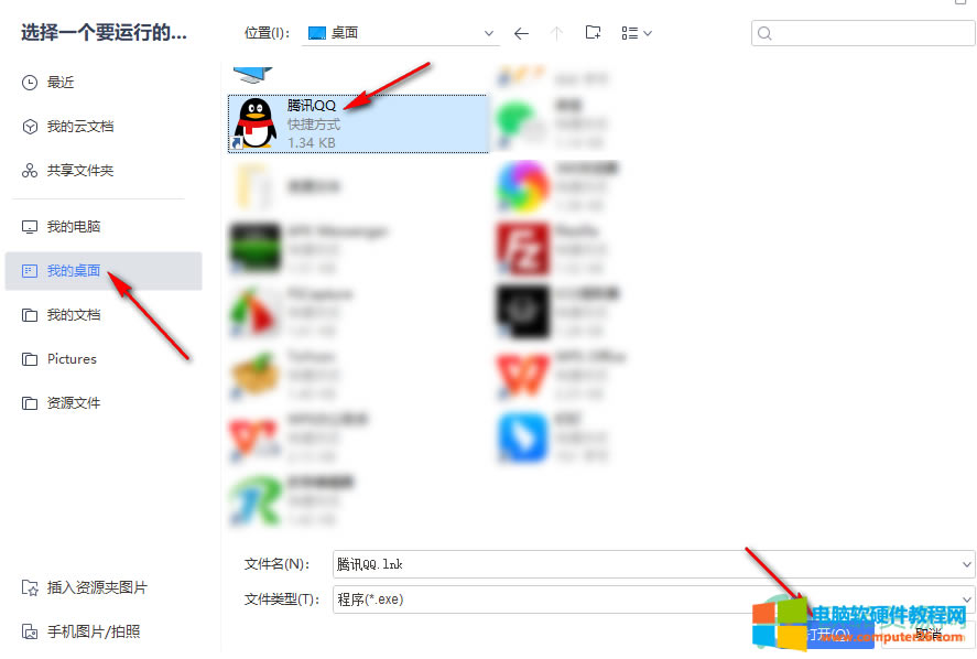 PPT���(bi��o)�Γ�D���\��QQ�ķ���3