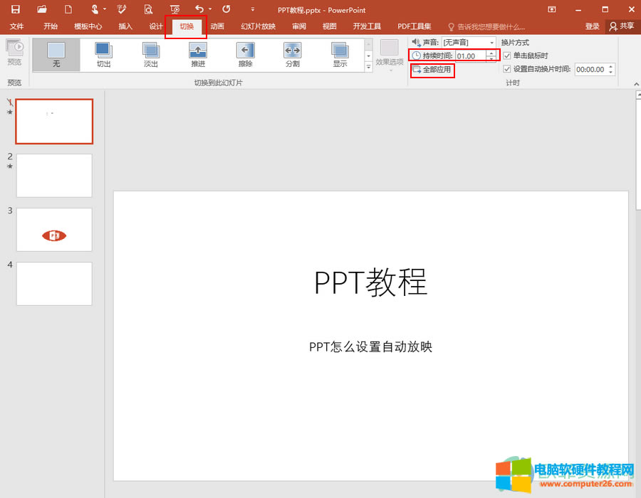 ?PowerPoint��ô�O(sh��)���Ԅ�(d��ng)��ӳ1