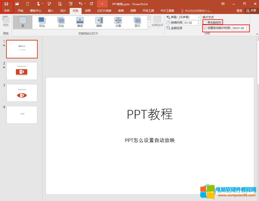 ?PowerPoint��ô�O(sh��)���Ԅ�(d��ng)��ӳ2