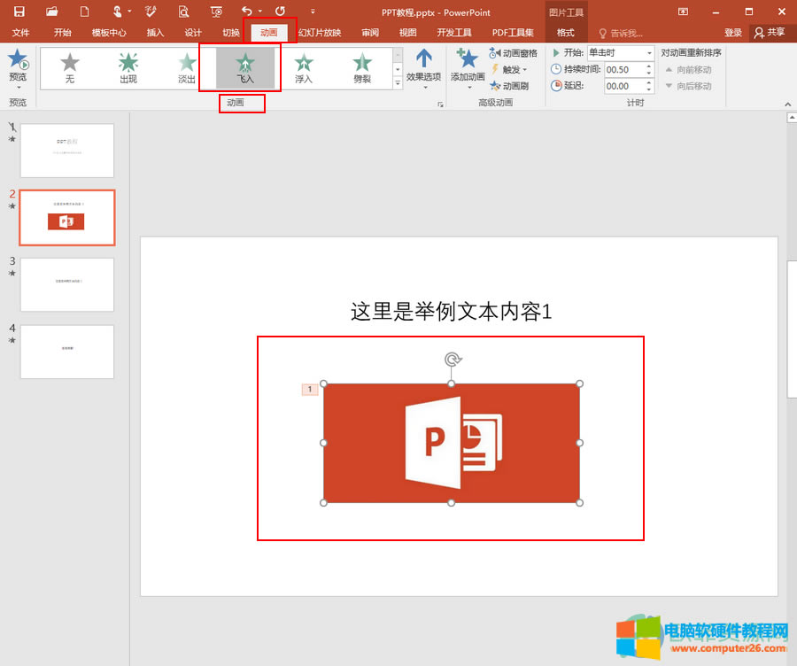 ?PPT��ô�O(sh��)�����ֺ͈DƬ��(d��ng)��2
