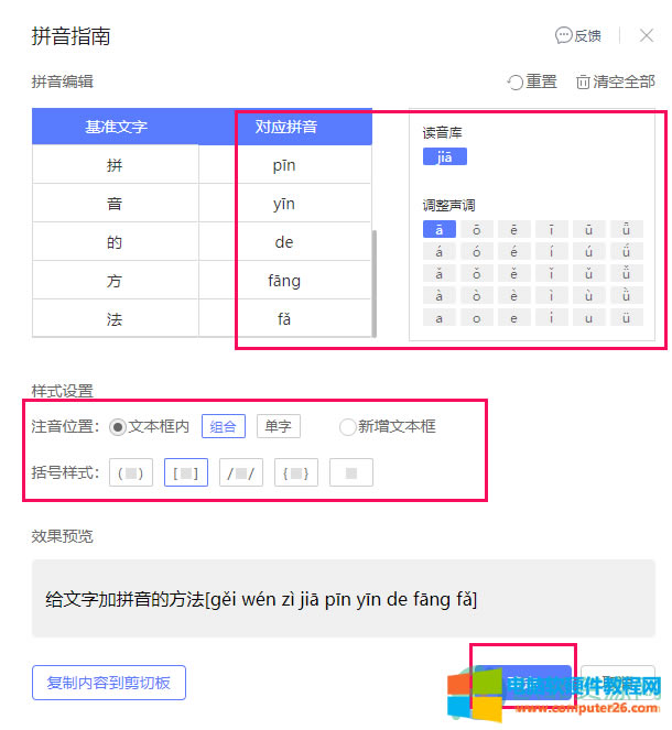 PPT�o��������ƴ���ķ���3