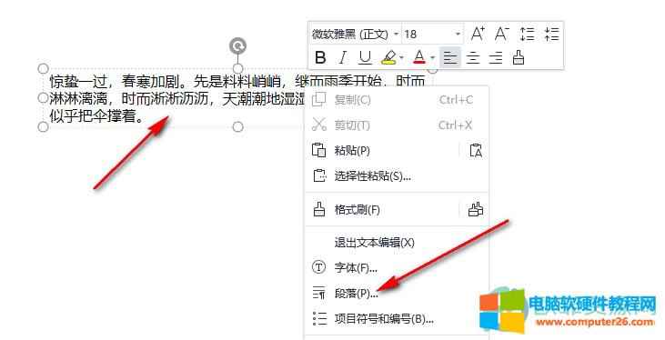 PPT���O���ı����пs�M���g��ķ���2