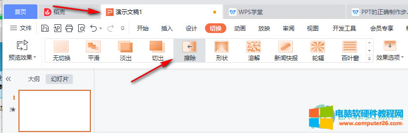 PPT���ٌ��ГQЧ�����õ��������ķ���1