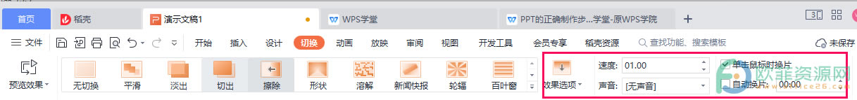 PPT���ٌ��ГQЧ�����õ��������ķ���2