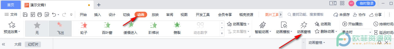 PPT���O(sh��)��׌�DƬ�w�������Ч���ķ���2