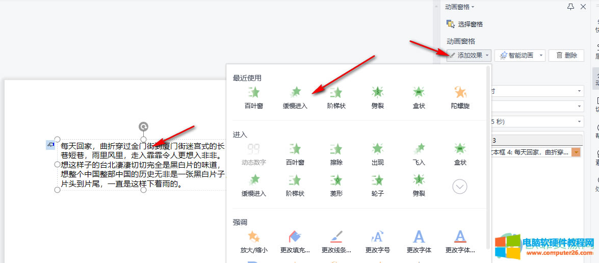 ��WPS��PPT�ļ����O�ÄӮ��|�l���ķ���2