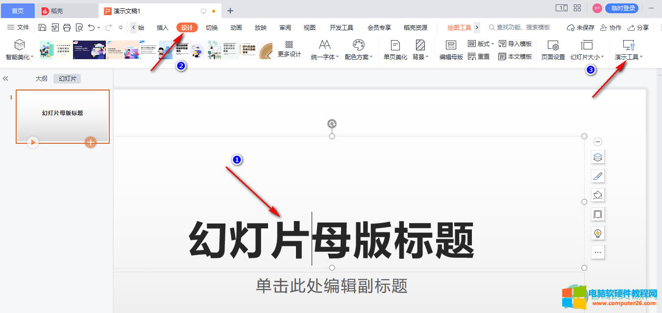 PPT�ß�Ƭĸ�����w�Զ��x�ķ���2