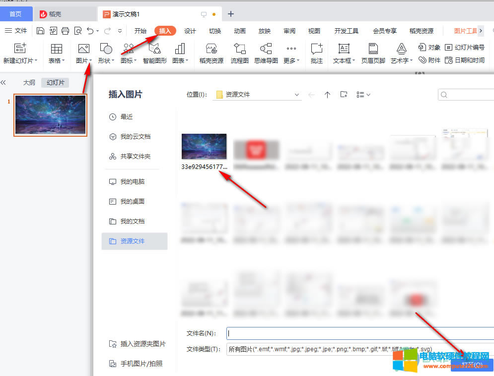 PPT�����ǿ��ֵķ���2