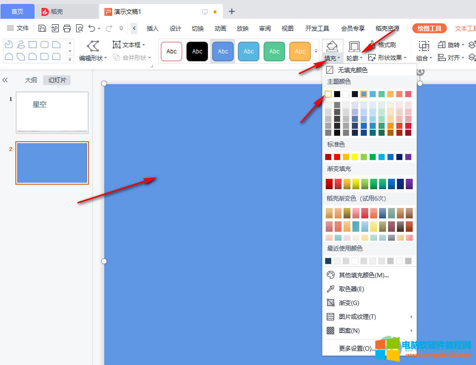 PPT�����ǿ��ֵķ���3